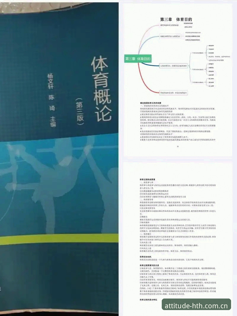 在华体会平台阅读补强新闻：一份极简的看球与分析指南